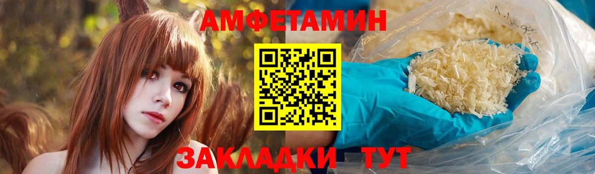 Amphetamine Розовый Мариинск