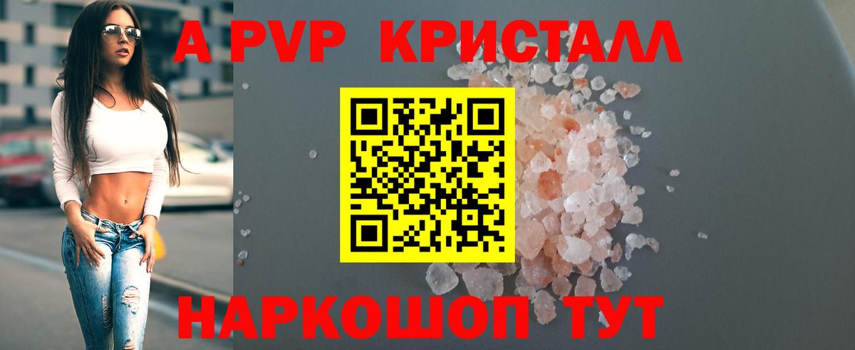 Альфа ПВП СК КРИС Мариинск