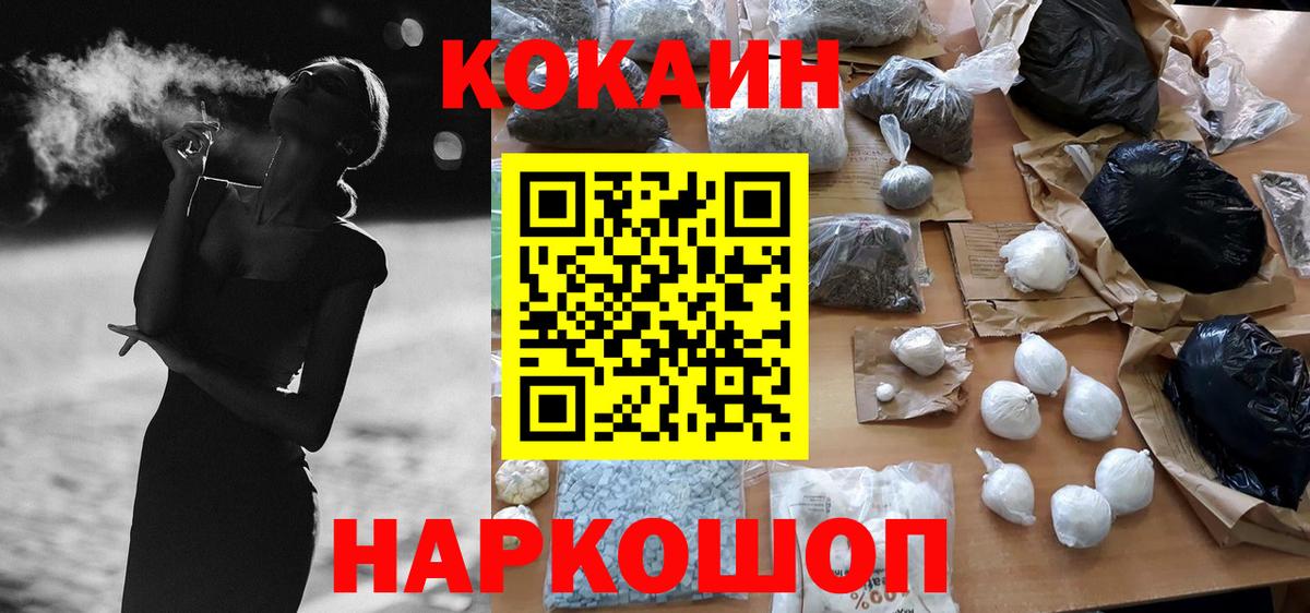 Мариинск  Cocaine 98%  Вход с VPN  COCAIN  Кокаин 98% 