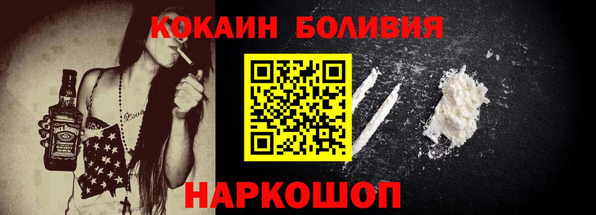 КОКАИН Эквадор Мариинск