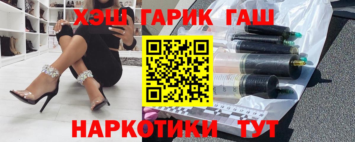 Мариинск  ГАШИШ 40% ТГК  ГАШ хэш  Вход с VPN 