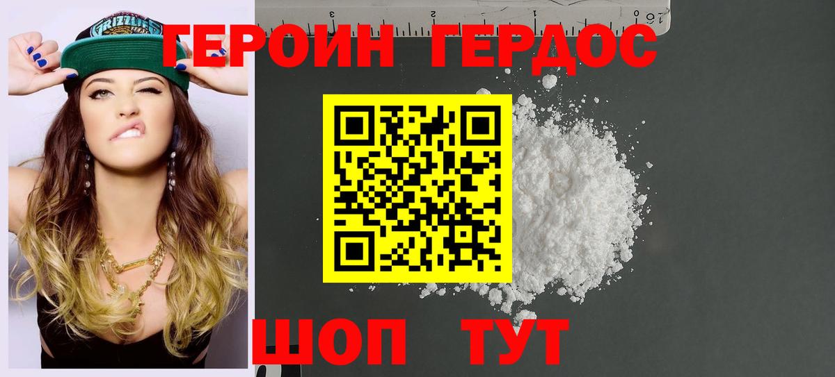 Мариинск  ГЕРОИН герыч  Вход с VPN 