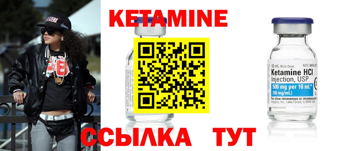 Мариинск  КЕТАМИН ketamine  Вход с VPN 