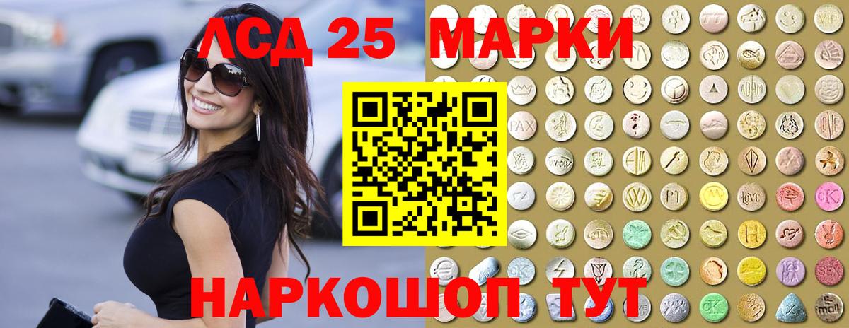 LSD-25 экстази ecstasy  OMG ТОР  Мариинск  Вход с VPN  ЛСД экстази кислота 