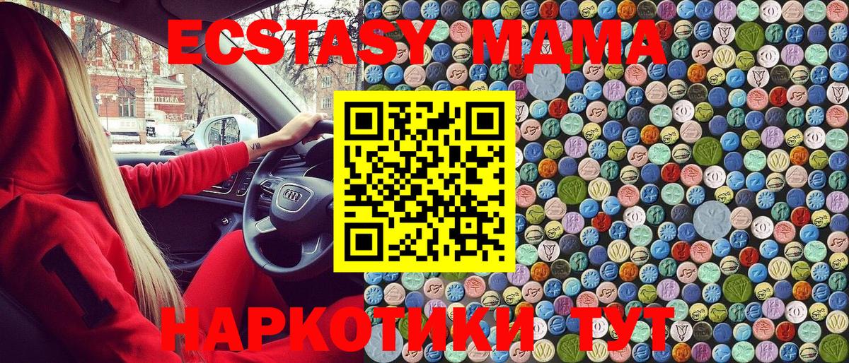 Мариинск  МДМА  MDMA crystal  Вход с VPN  MDMA Molly 
