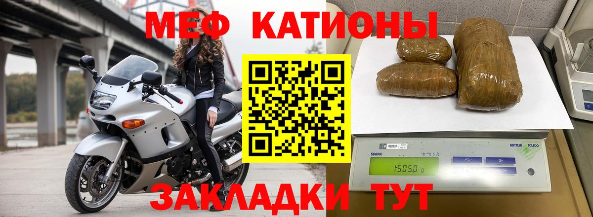 Меф мука Мариинск