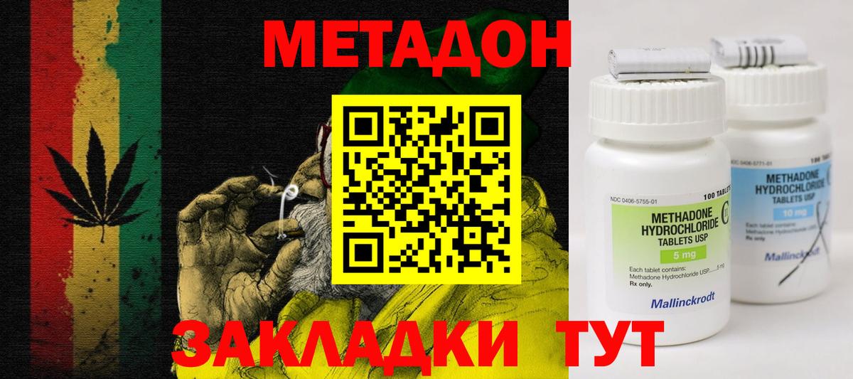 МЕТАДОН белоснежный Мариинск