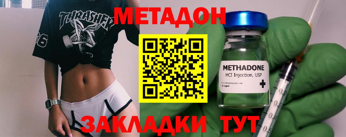 omg как зайти  Вход с VPN  МЕТАДОН белоснежный  Мариинск  МЕТАДОН кристалл 