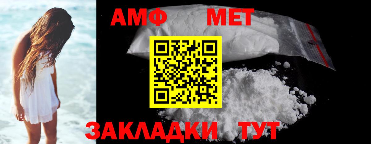 Метамфетамин Methamphetamine  Вход с VPN  Мариинск 